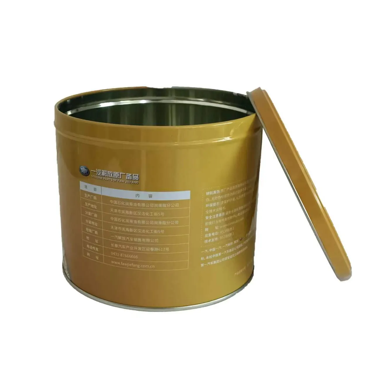 2kg Lubricating grease can metal barrel with can lid