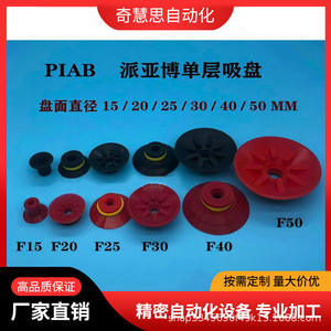 Ventouse à vide série F en caoutchouc silicone nervuré antidérapante avec buse annulaire pour accessoires d'automatisation de bras robotiques - Product Image 5