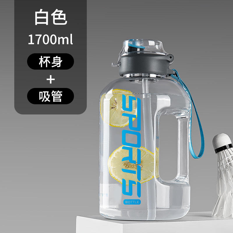 Straw type, can be filled with hot water, transparent white, 1700ml