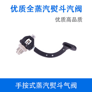 Interrupteur de fer à vapeur 1/2 po en plastique avec robinet d'arrêt pour chaudière à haute température - Product Image 5