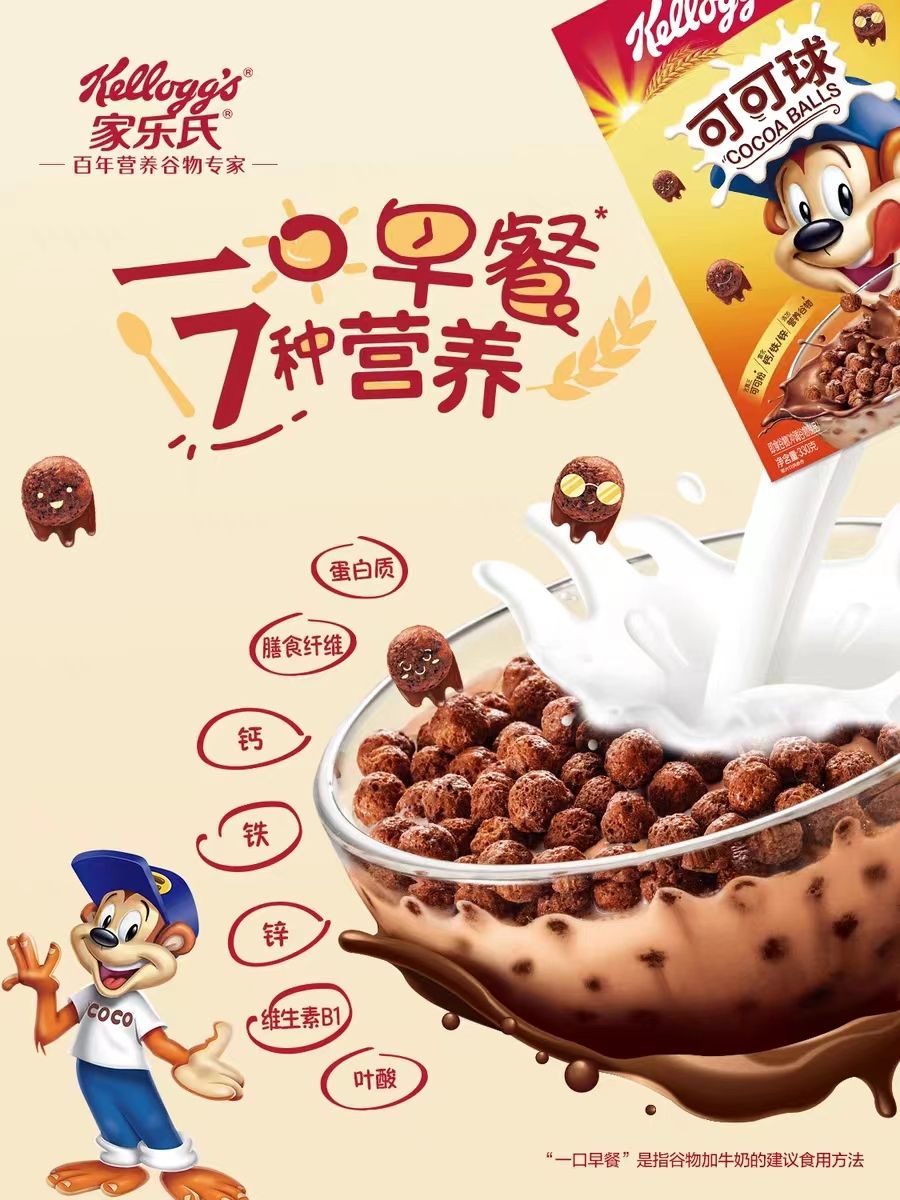 ケロッグスココアボール朝食スナックシリアルボックス朝食シリアル
