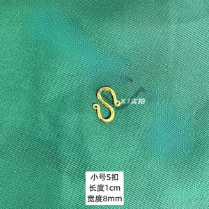 Cierre en S de latón chapado en oro, 1 cm de largo, 8 mm de ancho, accesorios de joyería para conexión de collares y pulseras - Product Image 1