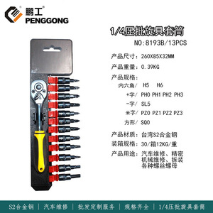 Jeu de douilles hexagonales Penggong 1/4 pouce pour outils de réparation DIY - Product Image 5