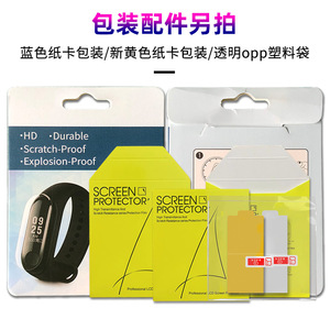 MOSBO Huawei Band 11 Pro Fit 5 Protecteur d'écran en hydrogel, couverture complète, film frontal étanche - Product Image 3