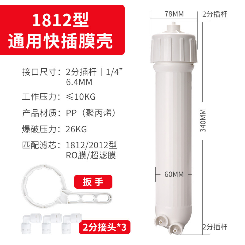 1812 diaphragm housing 3-connector wrench