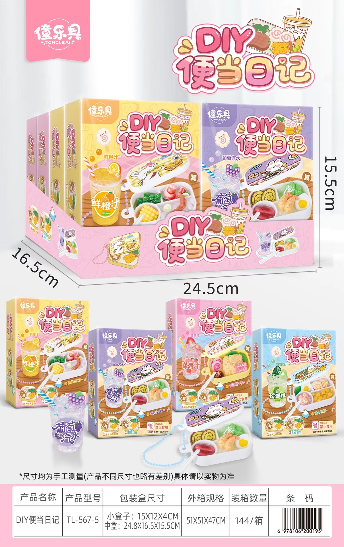 Diario instantáneo - 8 unidades por caja mediana