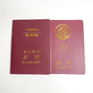 定制各种纸质宣传册护照小册子印刷 - Product Image 6