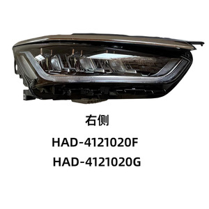 Ensemble de phares Byd Qin Pro Ev HAD 4121010F HAD 4121020F Gauche Droit Individuel - Product Image 4