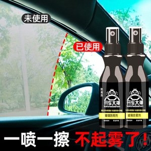 Rearview <b>Mirror</b> Rain Repellent Spray 100ml Anti Fog For Car Glass Protection - Product Image 3