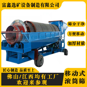 Máquina Tamizadora de Tambor Circular con Motor de 380 V, Equipo de Clasificación de Minerales - Product Image 5