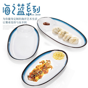Plato ovalado de melamina de la serie Sea Blue con compartimento para salsa, ideal para dumplings y sushi, apto para lavavajillas. - Product Image 1