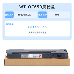 กล่องเก็บผงหมึกอ็อกกี้ รุ่น WT-OC650 ใช้ได้กับเครื่องพิมพ์เลเซอร์ C650dn - Product Image 2