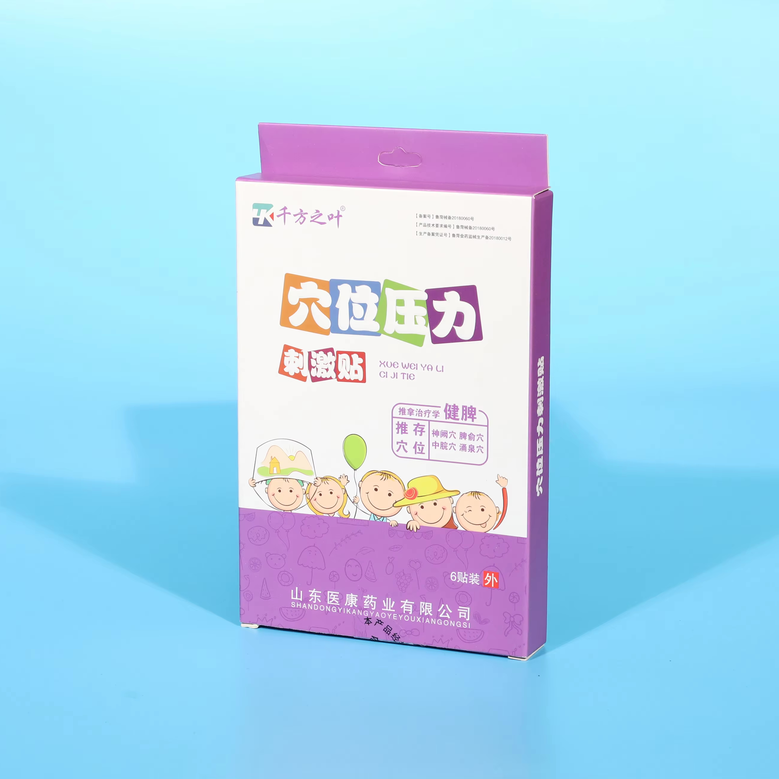 Drugs for Exterior Use Medical Adhesive Body Acupoint Pressure Stimulation Patches Relieving Children's Various Symptoms