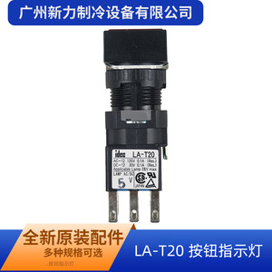 Luz Indicadora Idec La-T20, 24V, LED Rojo, Auto-Reinicio, Cuadrada, IP65, Plástico Resistente - Product Image 5