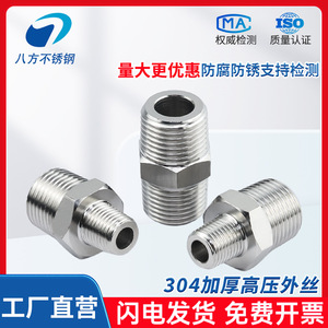 Stainless Steel Male Threaded Fitting 304 Grade Thickened Hexagonal Reducing Double-Ended Pipe Connector - Product Image 2