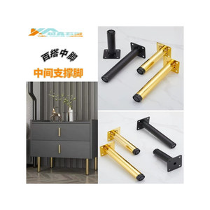 Patas de soporte centrales ajustables para sofá, mueble de TV, mesa de centro, patas de metal doradas y negras - Product Image 1