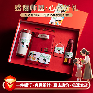 Xiaoxi Education Teacher's Day Gift Set Notebooks Coffee <b>Mugs</b> Custom Logo Personalized Business Gifts - Product Image 4