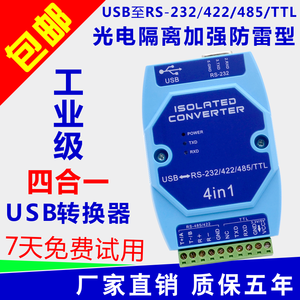 ออปโตคัปเปลอร์อุตสาหกรรมแบบแยกส่วน USB เป็น RS485/RS422/RS232 ตัวแปลงแบบอนุกรมพร้อมระบบป้องกันฟ้าผ่า W725 - Product Image 3