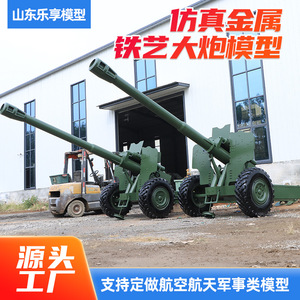 ปืนใหญ่จำลองโลหะ รุ่น 92 สำหรับตกแต่ง - Product Image 4