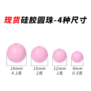 Venta al por mayor de cuentas de silicona Color de grado alimenticio, cuentas redondas sueltas hechas a mano Diy, pulsera de cuentas, cadena de chupete en Stock - Product Image 6