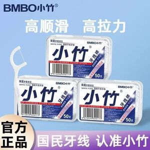 Petits bâtonnets de fil dentaire en bambou, 50 pièces, nettoyage en profondeur, emballage portable, cure-dents jetables pour usage familial - Product Image 3