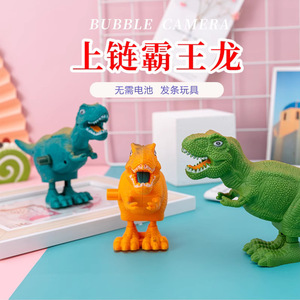 Juguete de dinosaurio Tiranosaurio Rex de plástico con mecanismo de cuerda para niños de 4 a 6 años, regalo interactivo - Product Image 1