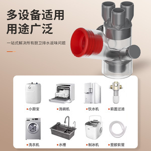 Washing Machine Drain Tee 84.5mm Cylindrical Easy Installation For Balcony Dryer Sink Anti-Odor Connector - Product Image 2