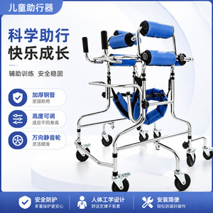 Déambulateur pour enfants Xinzhongxiang à 8 roues avec double support sous les aisselles pour enfants de 1,2 à 1,5 m, usage domestique - Product Image 4