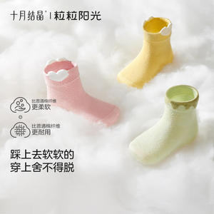 Chaussettes pour bébé en coton de classe A, motif color block, anti-étranglement, collection Octobre Crystalline Sunshine - Product Image 3