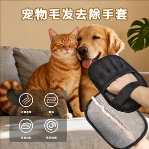 Gants de toilettage Runyu pour animaux de compagnie, brosse double face en microfibre pour le nettoyage et le toilettage des chats et des chiens - Product Image 3