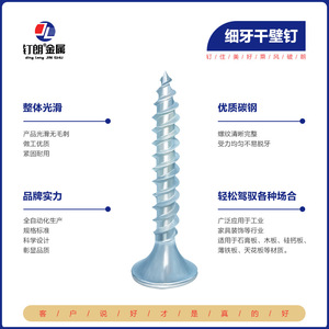 Vis à cloison sèche Ding Lang à filetage fin, galvanisées, à tête fraisée Phillips, pour plaques de plâtre, qualité A, résistance 8.8 - Product Image 3