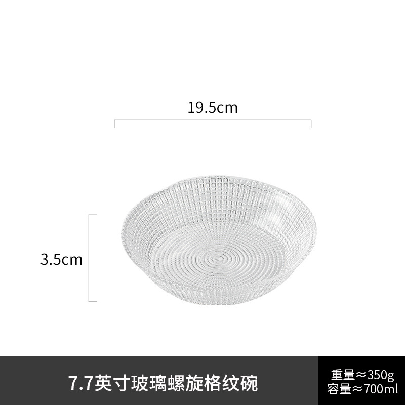 Bol à grille en verre spiralé de 7,7 pouces