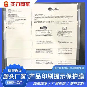 Protection d'écran pour animaux de compagnie, PMMA imprimé blanc, anti-rayures, pour ordinateur portable - Product Image 2