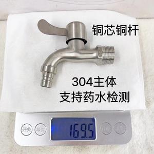 Robinet de machine à laver Tenglida en acier inoxydable 304, entrée 6/8, monocommande, noyau en laiton, montage mural, eau froide - Product Image 1