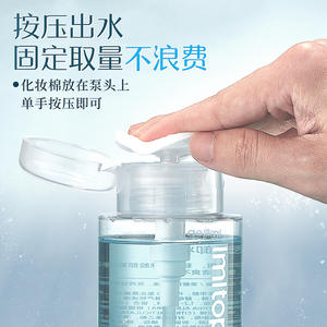 Agua Limpiadora con Extracto de Plantas Lmltop 300ml Desmaquillante Suave para Rostro, Ojos, Labios y Piel Sensible - Product Image 4