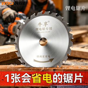 ใบเลื่อยวงเดือน 5 นิ้ว 24 ฟัน สำหรับตัดไม้ กำจัดเศษไม้ได้อย่างรวดเร็ว - Product Image 5