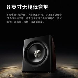 Enceinte active Edifier S201MKII 150W 3 canaux Bluetooth 6.0 Système audio haute résolution - Product Image 4
