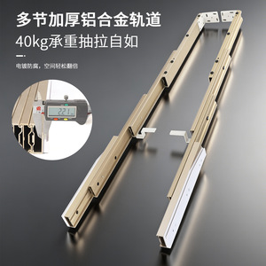 Multifunctional <b>Drawer</b> <b>Slides</b> 2.0 Mm Thick Aluminum Alloy Heavy Duty For Cabinets Desks Furniture <b>Drawers</b> - Product Image 1
