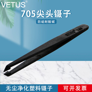Pinzas Puntiagudas Vetus 705, Plástico Conductivo Antiestático, Pinzas de Laboratorio para Cuartos Limpios - Product Image 5