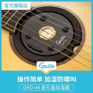 Guitto Qiao Le Mason GHD-04 Cubre Orificios de Guitarra, Humidificador Ajustable Multifuncional Antiruido para Baladas, Universal - Product Image 1