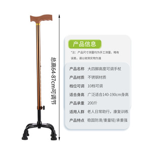 Bastón de Aluminio de Cuatro Patas, Ajustable en Altura, Telescópico, Antideslizante, para Personas Mayores y Adultos, Andador con Ruedas, Venta al por Mayor de Fábrica - Product Image 2