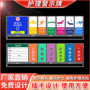 ป้ายเตือนความปลอดภัยข้างเตียงผู้ป่วยในหอพักโรงพยาบาล ป้ายระบุข้างเตียงพยาบาล พร้อมช่องใส่ข้อมูล อุปกรณ์เสริมเฟอร์นิเจอร์ - Product Image 6