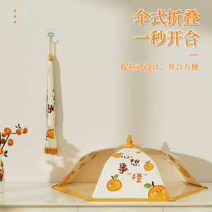 Chunzao Foldable Food <b>Cover</b> Mesh Breathable Dustproof For <b>Table</b> Dining With Orange Design - Product Image 4