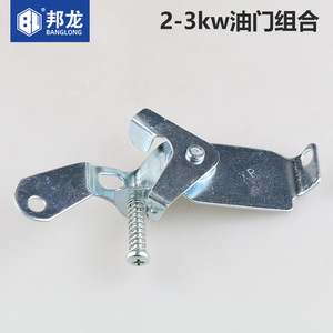 Repuestos para Generador de Gasolina de 2-3kw: Interruptor de Aceleración, Palanca de Control de Velocidad, Soporte y Accesorios - Product Image 2