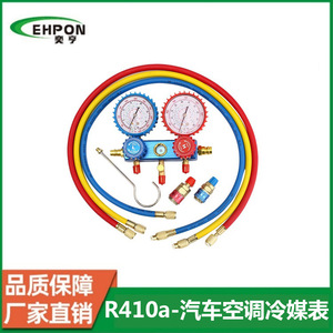 Kit de Carga de Refrigerante de Doble Manómetro R410a, Juego de Manómetros de Aleación de Aluminio para Reparación de Aire Acondicionado de Automóviles - Product Image 5