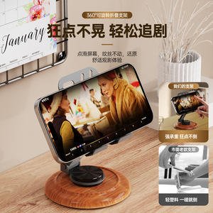 Walnut Wood Grain Rotating Phone Stand Metal Desktop Foldable 360 Degree Adjustable For <b>Tablet</b> PC Stands - Product Image 4