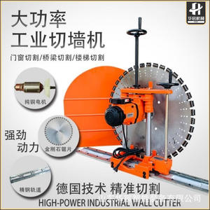 Perceuse murale, machine à découper le béton, petite machine à découper les murs, scie murale, machine à découper les murs automatique, découpe de portes et de fenêtres - Product Image 4