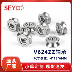 Poulie de guidage de fil à gorge en V SeYoo V624ZZ 4x13x6mm en acier pour machine à bobiner - Product Image 5