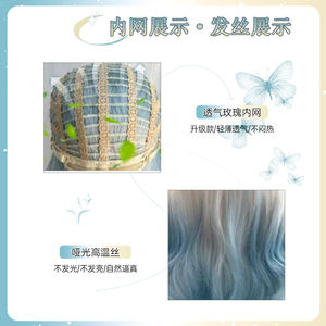 Peluca Larga Rizada Estilo Lolita con Flequillo Lateral Degradado Azul Hielo, Fibra Kanekalon, Línea de Cabello Natural, Cobertura Completa - Product Image 5