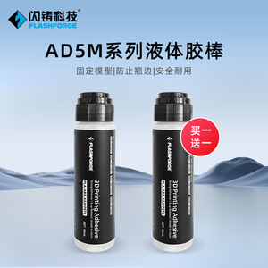 Adhesivo para Impresión 3D Flashforge 50ml, Fuerte Adhesión para Modelos PLA, ABS, ASA, PETG - Product Image 2